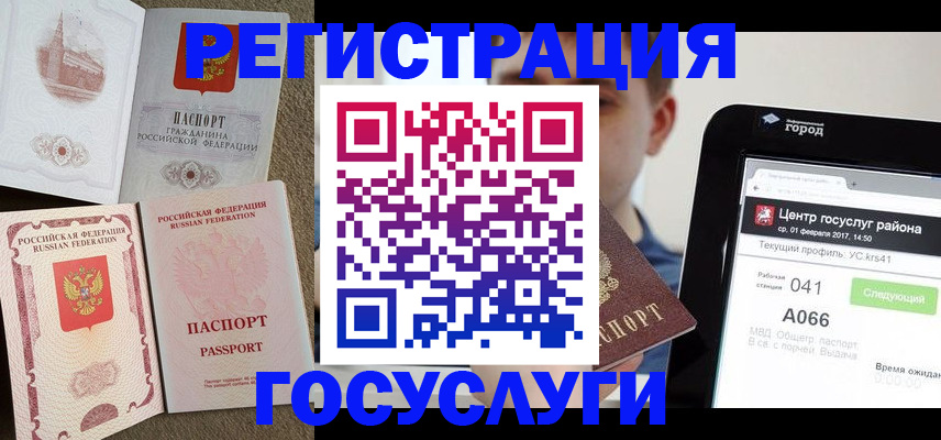 прописка в Сельцо